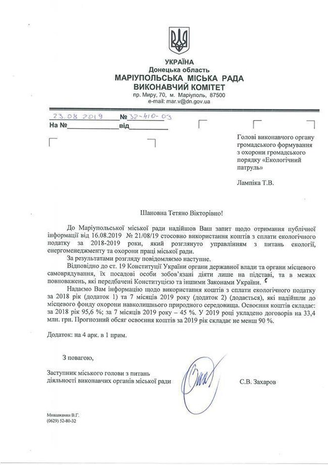 У мережі викрили корупцію маріупольських чиновників 01