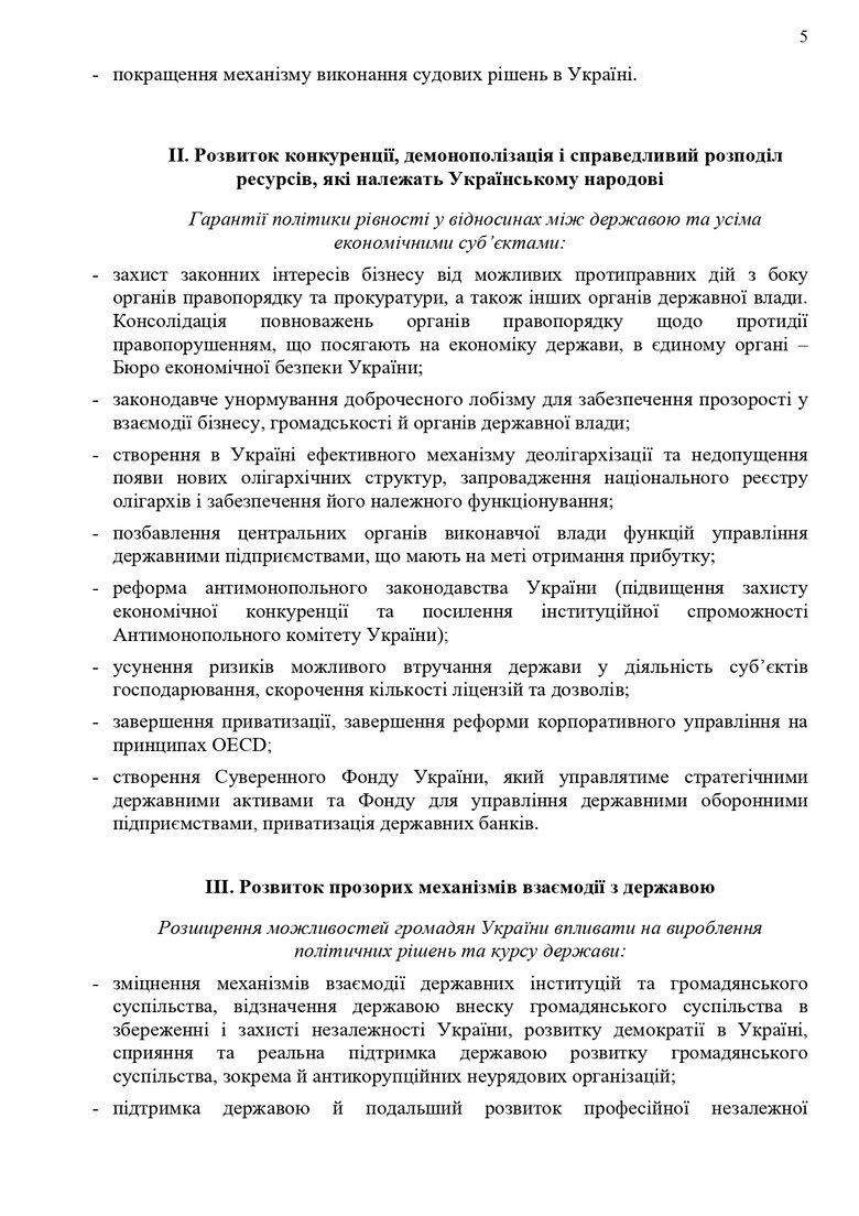 В Раде возник скандал из-за Концепта усиления устойчивости демократии, презентованного Кабмином. Что он предполагает? 05