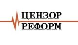 лого цензор реформ
