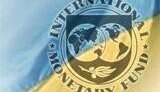 МВФ поставил Украине три условия для продолжения сотрудничества