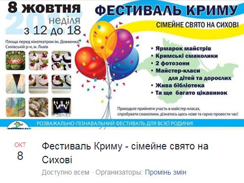 Переселенцы проведут во Львове фестиваль украинского Крыма 01 Переселенцы проведут во Львове фестиваль украинского Крыма 01
