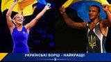 борьба