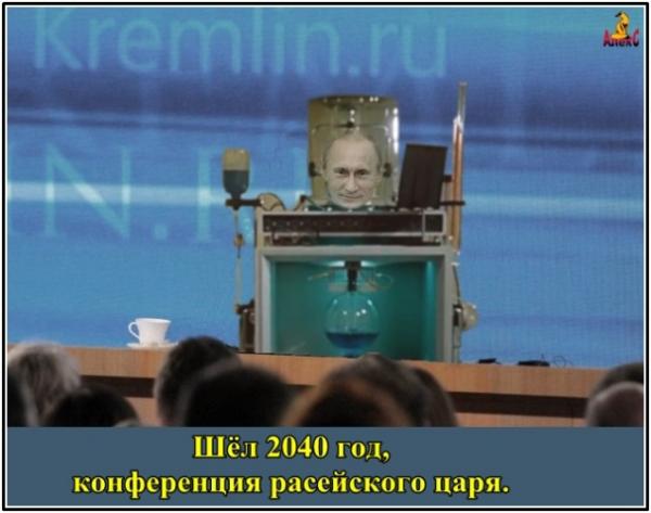 Пресс-конференция 2040