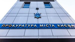 Прокуратура Києва почала два провадження щодо подій під САП та НАБУ