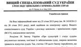 Judge in Lutsenko Case Received 100,000 USD Apartment. DOCUMENT