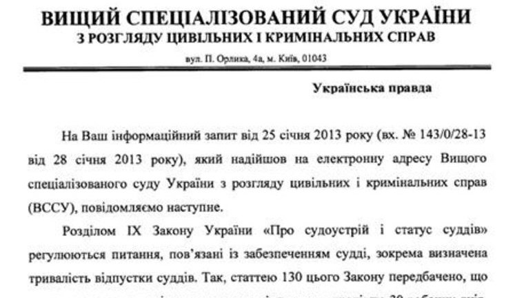 Judge in Lutsenko Case Received 100,000 USD Apartment. DOCUMENT
