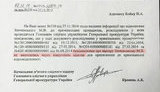 гпу злочевский касько