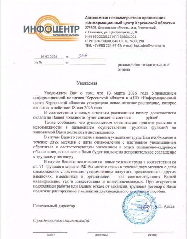 На ТОТ Херсонщини окупанти фактично ліквідовують друковані медіа перед виборчою кампанією
