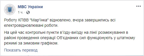 Пункт пропуска Марьинка возобновил свою работу 01