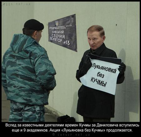 Без Кучмы