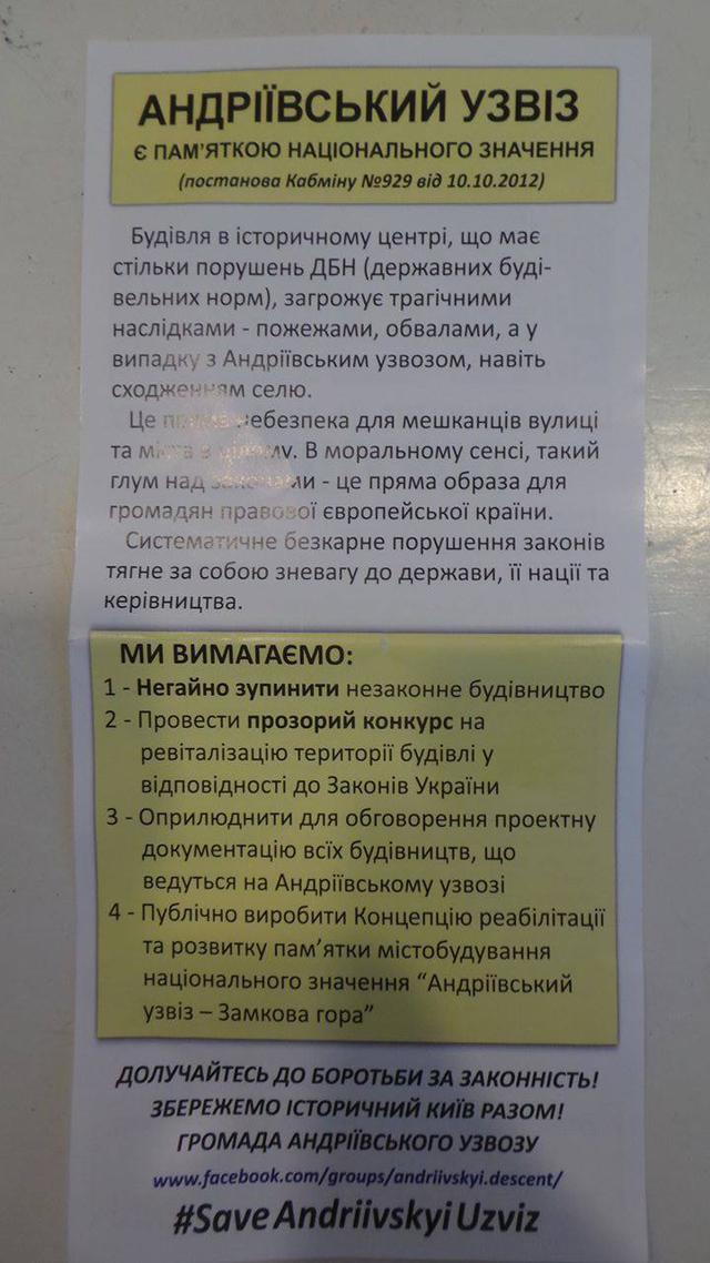 "Остановим строительный беспредел": На Андреевском спуске протестовали против уничтожения исторического Киева 21
