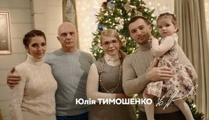 Тимошенко впервые показала внучку. ФОТО