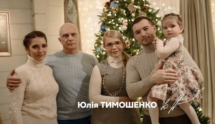 Тимошенко впервые показала внучку. ФОТО