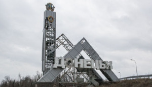 Кабмин одобрил погашение кредита Донецка на 350 миллионов из госказны