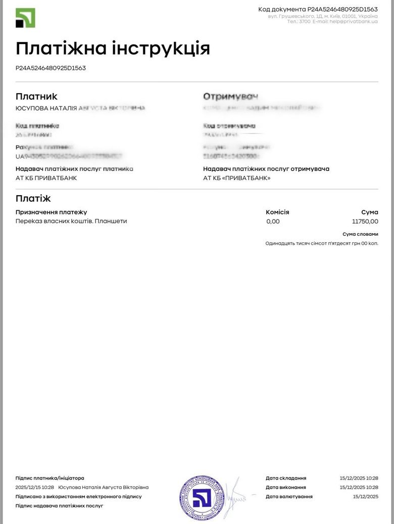 Волонтерка Юсупова просить допомогти зі збором для військових