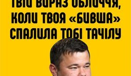 Говорят, какая-то Моника...