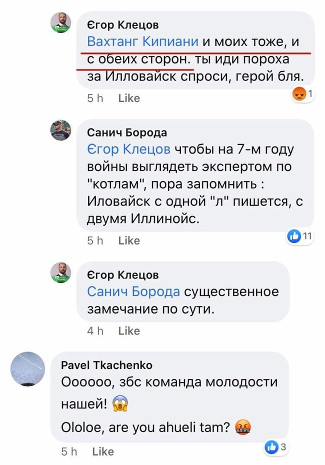 СН у Миколаєві висунула в депутати Клецова, який виступав на Новороссия ТВ на підтримку найманців РФ 03