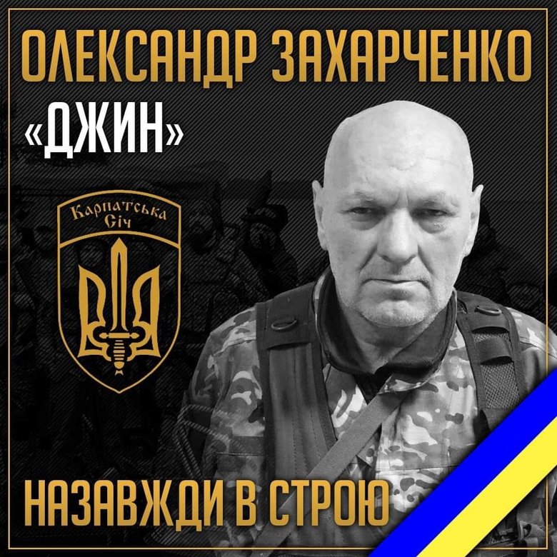 Добровольці батальйону Карпатська Січ Олександр Лінкін, Олександр Захарченко та Ігор Федорак загинули 16 квітня у боях з військами РФ на Харківщині 01