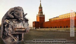От благодарных россиян