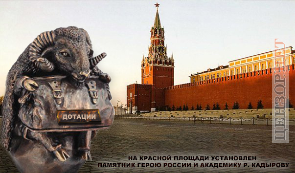 От благодарных россиян