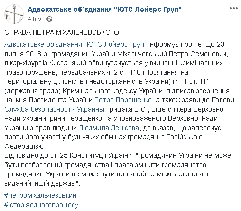 Колишній міністр охорони здоровя Криму Михальчевський не згоден брати участь в обміні громадян України з Росією, - адвокати 01