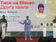 Тиск на бізнес: Юрій Зозуля виступив на конгресі ветеранських та бізнес об'єднань