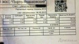 Ребус вместо счета за коммуналку: одесситов "порадовали" матричными двухмерными штрих-кодами. ФОТО
