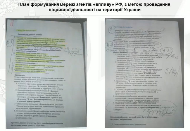 Медведчук пытался создать сеть влияния РФ под прикрытием проекта Промінь, - Баканов 01