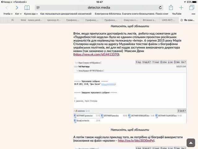 сми интер аваков темник