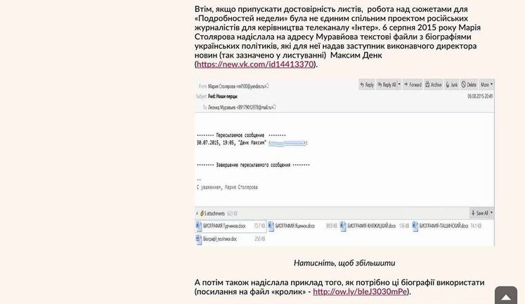"Інтер" виконував замовлення Кремля з інформаційного знищення Турчинова, Яценюка та Авакова, - глава МВС. ФОТО