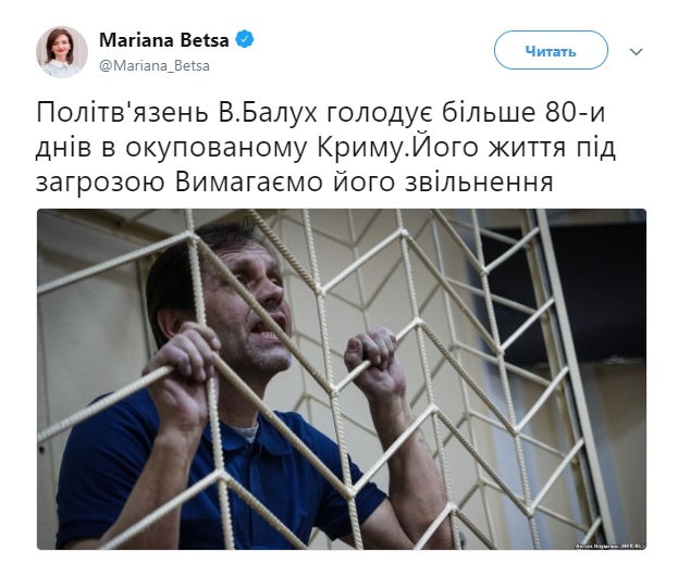Життя політвязня Балуха під загрозою. Вимагаємо його звільнення, - МЗС 01