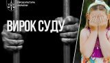 Чоловіка засуджено до 15 років позбавлення волі
