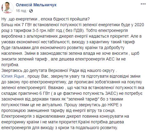 Кабмин из-за балансовых ограничений останавливает 3 энергоблока АЭС, а 9 - переводит на пониженную мощность 02