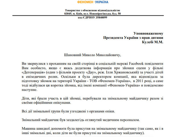 Младенцев-сирот из Харькова использовали на съемках фильма российского режиссера Хржановского, - детский омбудсмен Кулеба обратился в полицию 07