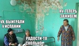 Отголоски величия