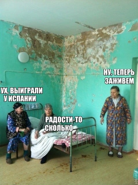 Отголоски величия