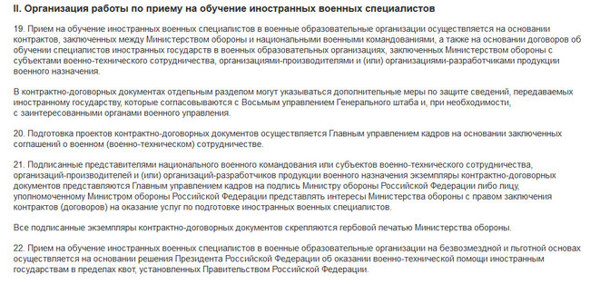 Военная артиллерийская академия РФ в Санкт-Петербурге обучала террористов и наемников с Донбасса, - InformNapalm 10