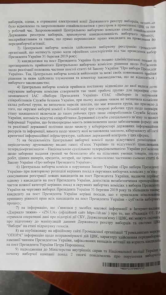 Суд відхилив позов активістів, які вимагали покарати Порошенка за білборди з Путіним 06