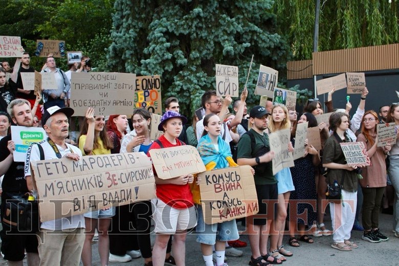 протест