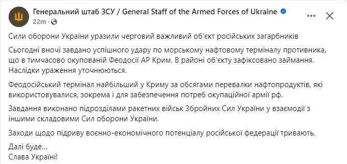 генштаб скрін