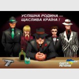 Успішна родина - щаслива країна