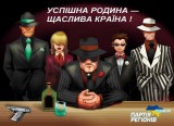 Успішна родина - щаслива країна