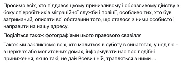 Миграционная служба устроила облаву на нелегалов на выходе из мечети, - Чубаров 08 Миграционная служба устроила облаву на нелегалов на выходе из мечети, - Чубаров 08