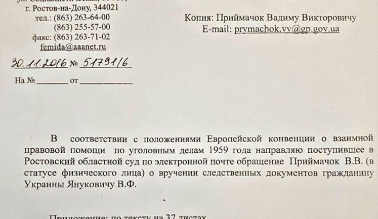 Янукович с 28 ноября официально является подозреваемым, - Сарган. ДОКУМЕНТ