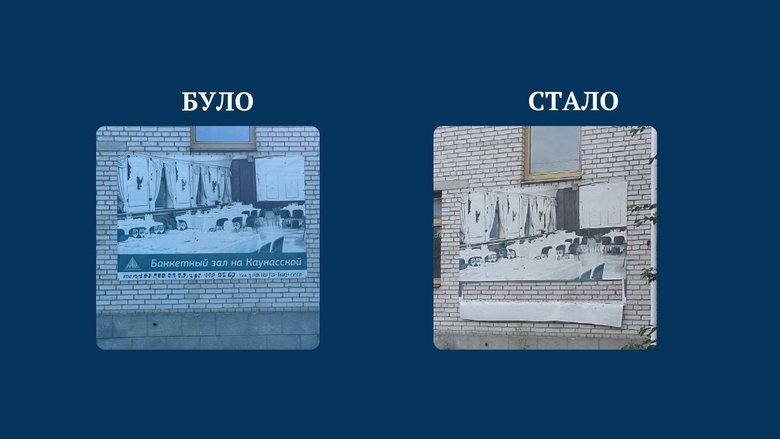 У столиці прибрали понад 20 російськомовних вивісок за два місяці