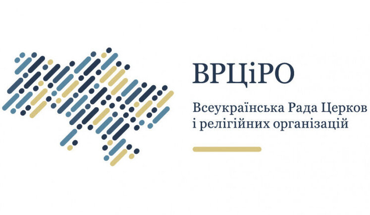Всеукраинский совет церквей осудил требование государства-агрессора относительно деятельности РПЦ в Украине
