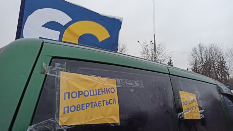Прихильники Порошенка зібралися біля аеропорту Київ 40