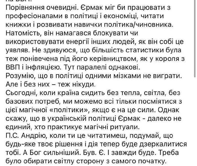 допис Мендель