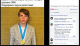 "Переможець олімпіади мемів". Автор фейкової новини розповів, як отримав 18 тисяч репостів за два дні. ФОТО