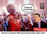 Марс атакует